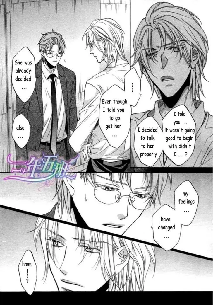 Koisuru Boukun Chapter 6.3999999999999995 page 12 - MangaKakalot