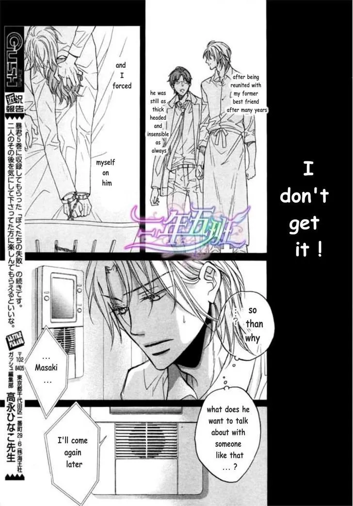 Koisuru Boukun Chapter 6.3999999999999995 page 5 - MangaKakalot