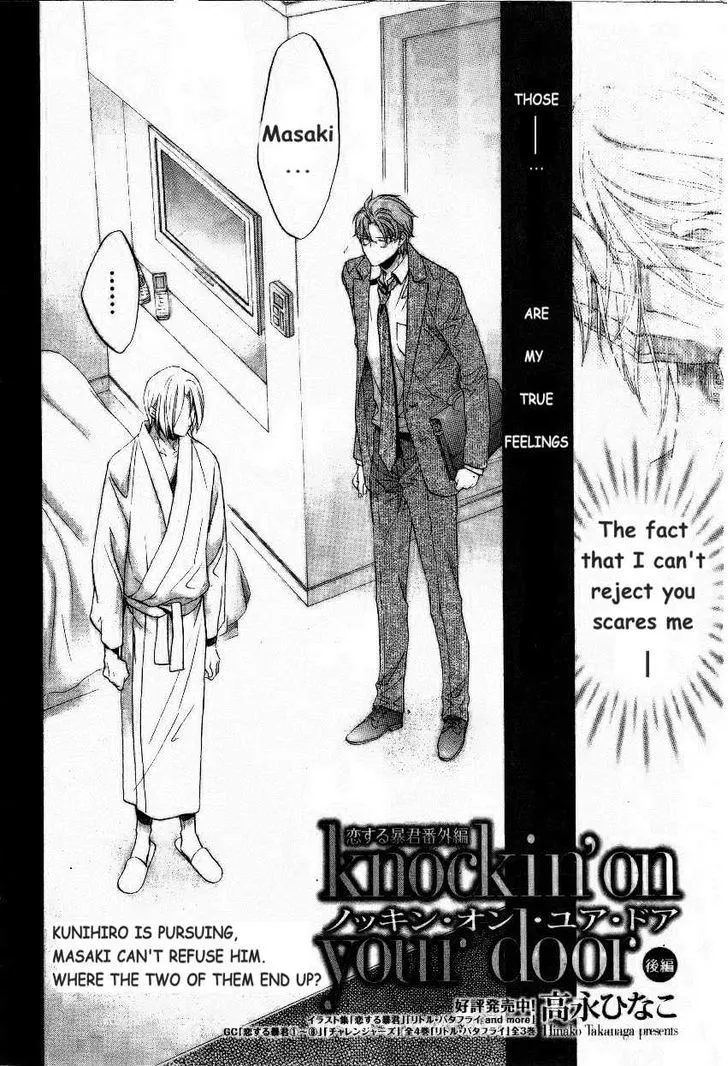 Koisuru Boukun Chapter 6.3999999999999995 page 76 - MangaKakalot