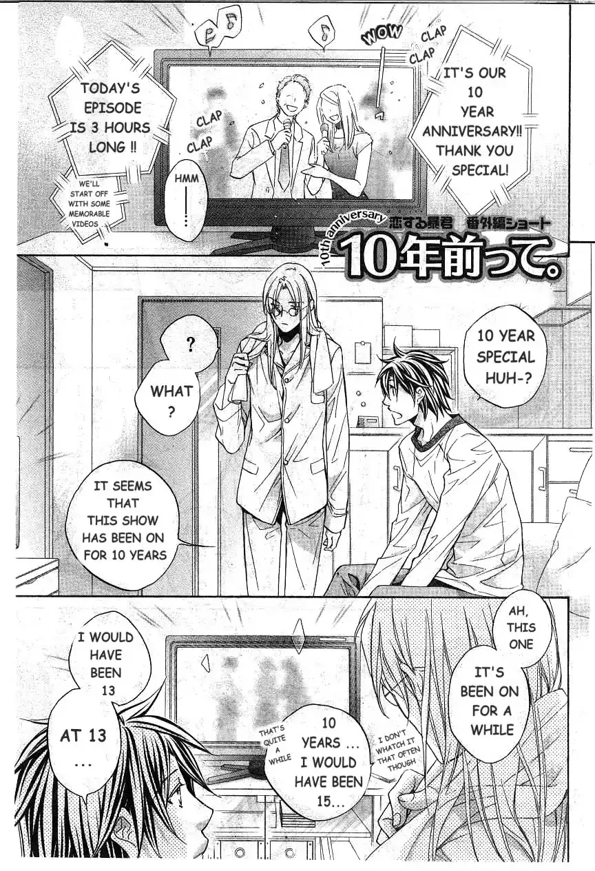 Koisuru Boukun Chapter 6.799999999999997 page 1 - MangaKakalot