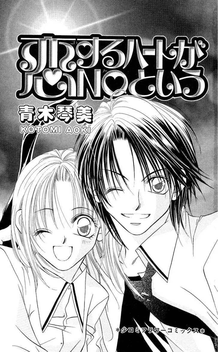 Koisuru Heart ga No to Iu Chapter 1 page 7 - MangaKakalot