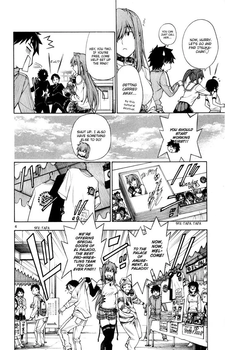 Koko Ga Uwasa No El Palacio - Page 4