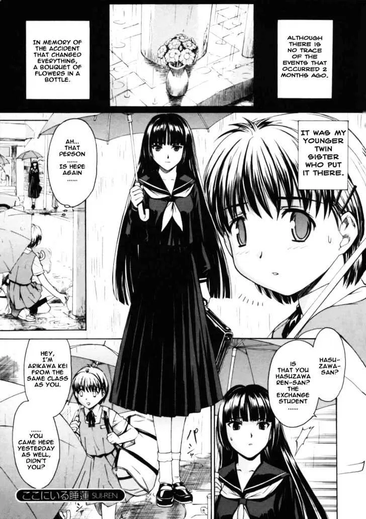 Koko ni Iru Suiren - Page 3