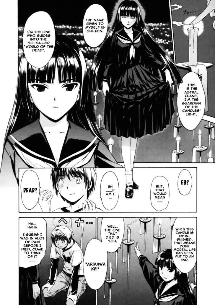 Koko ni Iru Suiren - Page 7