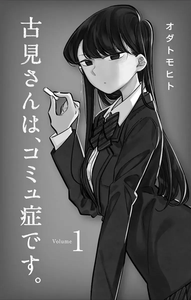 Komi-San Wa Komyushou Desu - Page 2