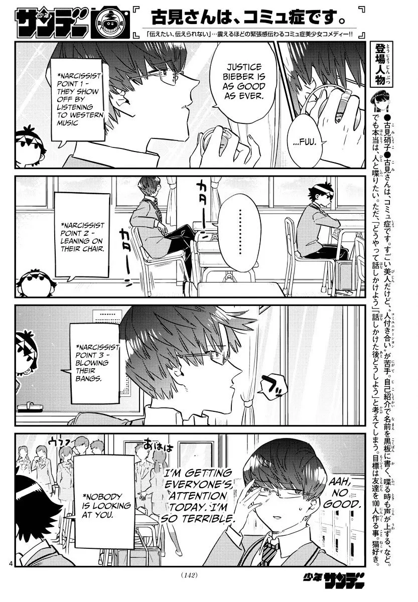 Komi-San Wa Komyushou Desu - Page 3