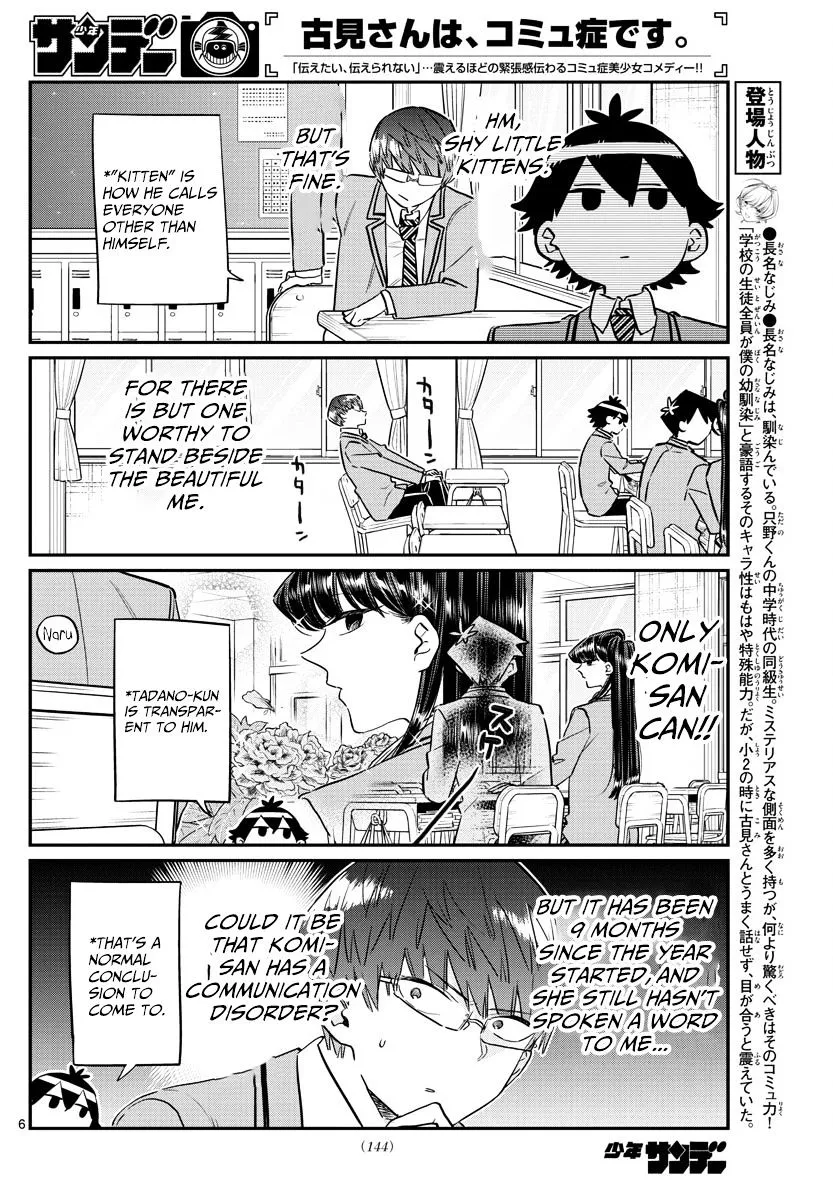 Komi-San Wa Komyushou Desu - Page 5