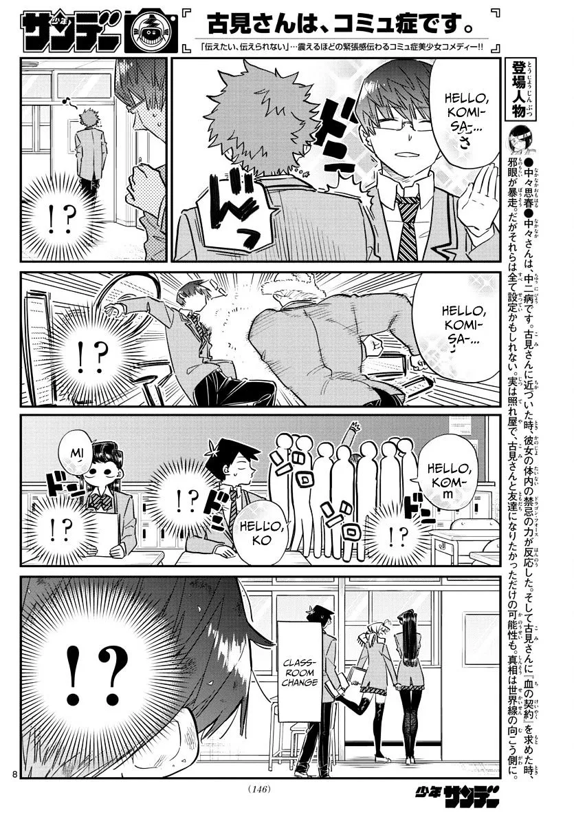 Komi-San Wa Komyushou Desu - Page 7