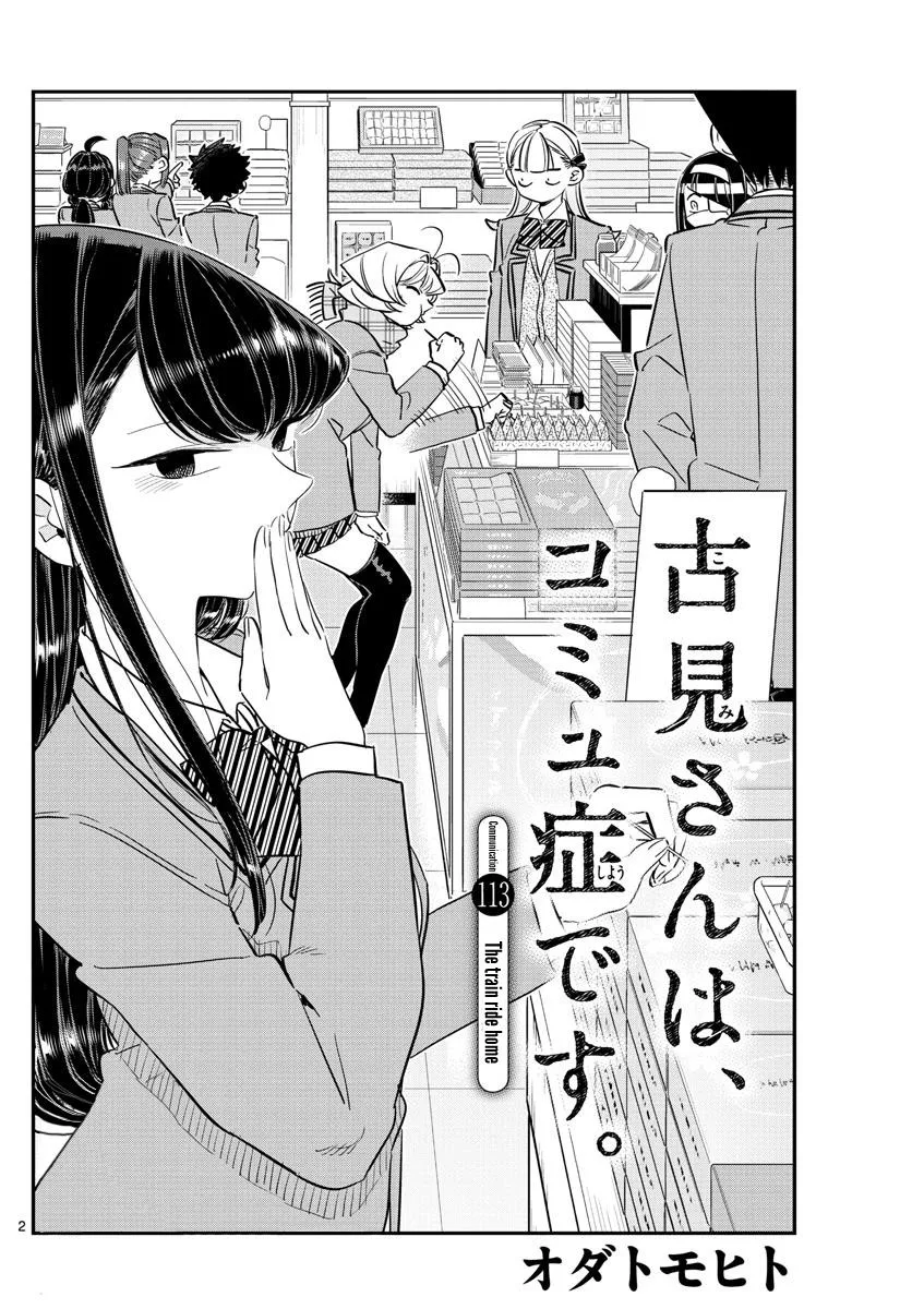 Komi-San Wa Komyushou Desu - Page 1