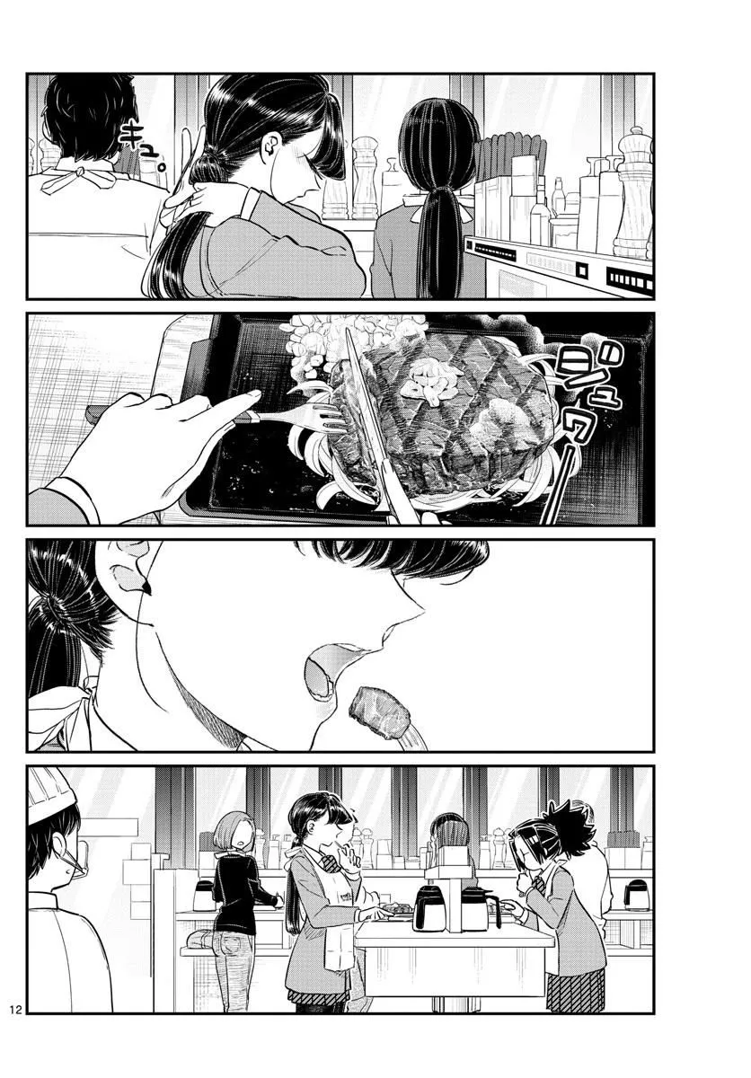 Komi-San Wa Komyushou Desu - Page 11