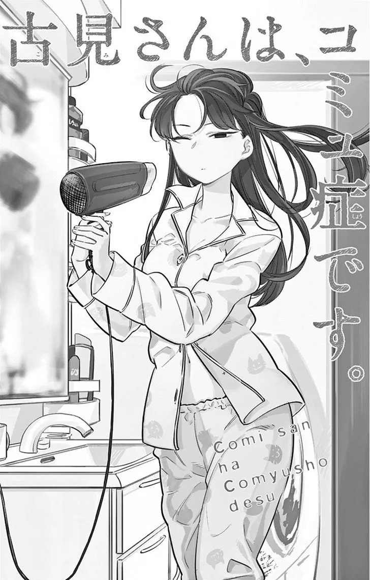 Komi-San Wa Komyushou Desu - Page 2