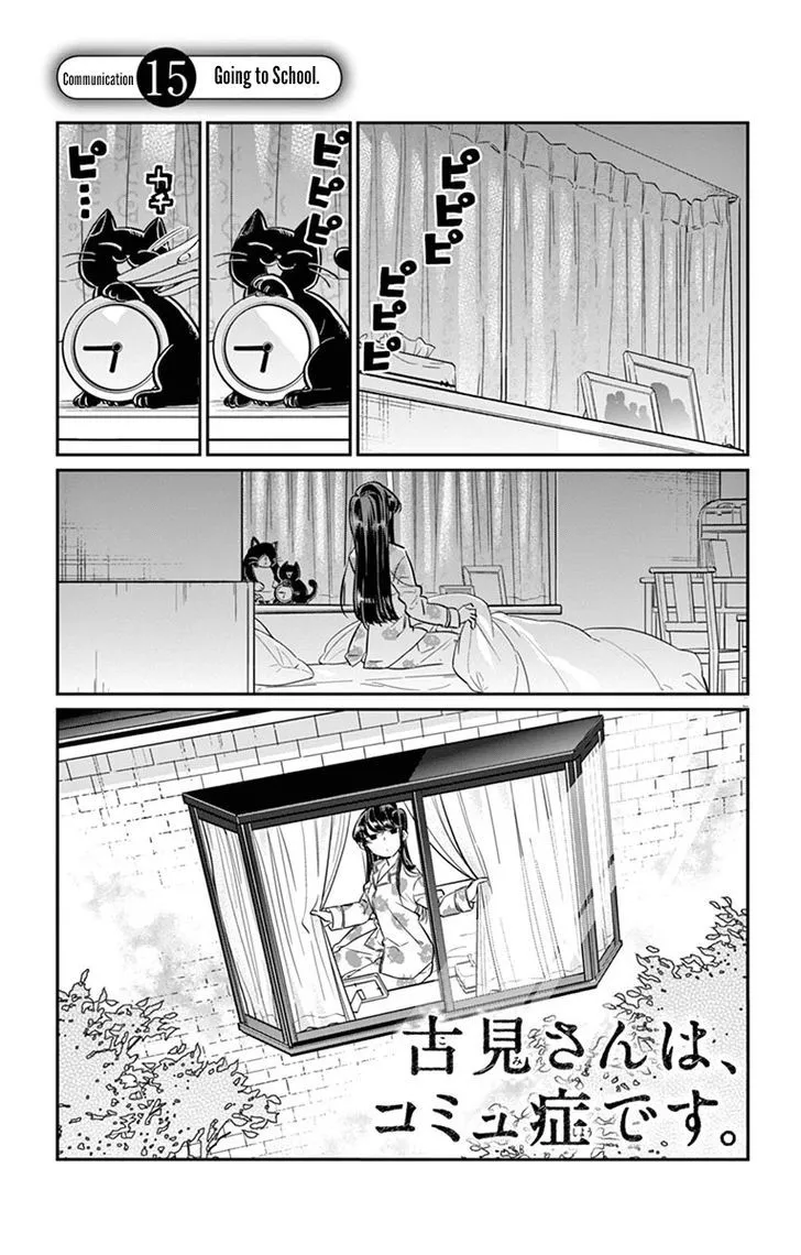 Komi-San Wa Komyushou Desu - Page 3