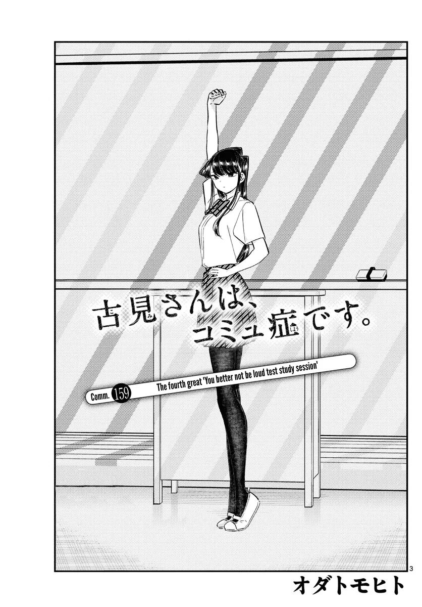 Komi-San Wa Komyushou Desu - Page 2