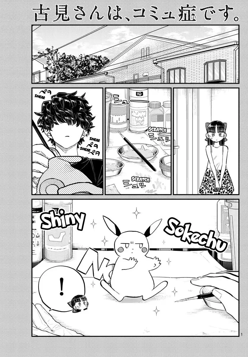 Komi-San Wa Komyushou Desu - Page 1