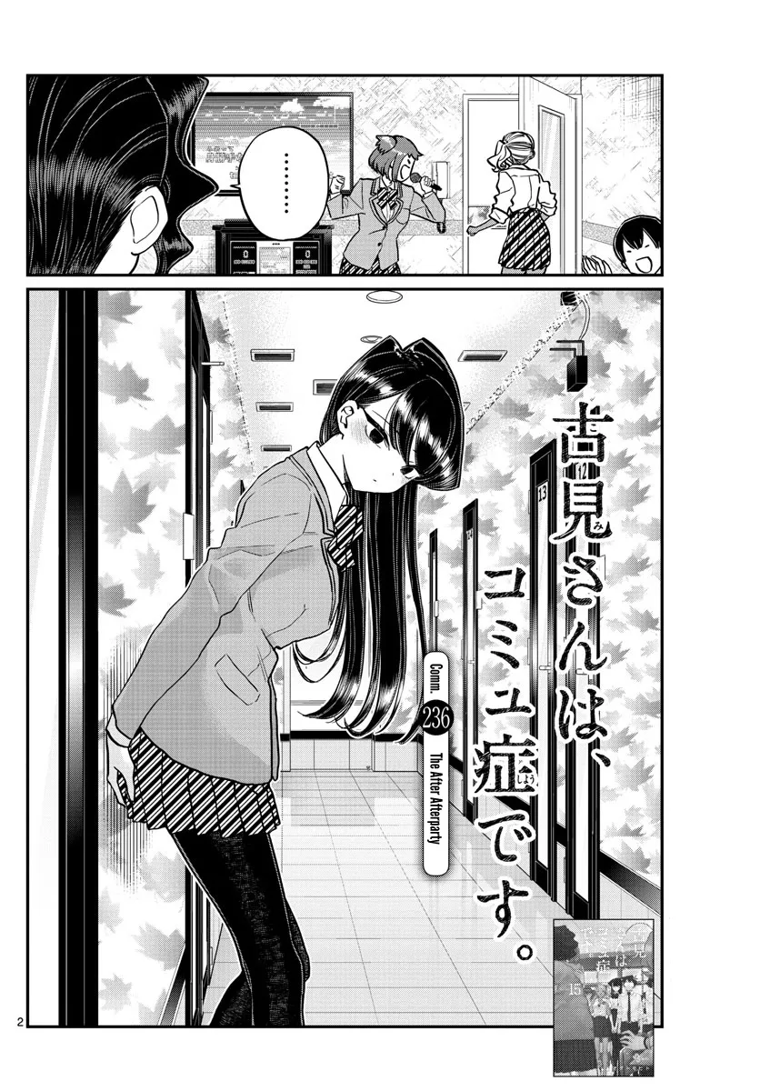 Komi-San Wa Komyushou Desu - Page 1