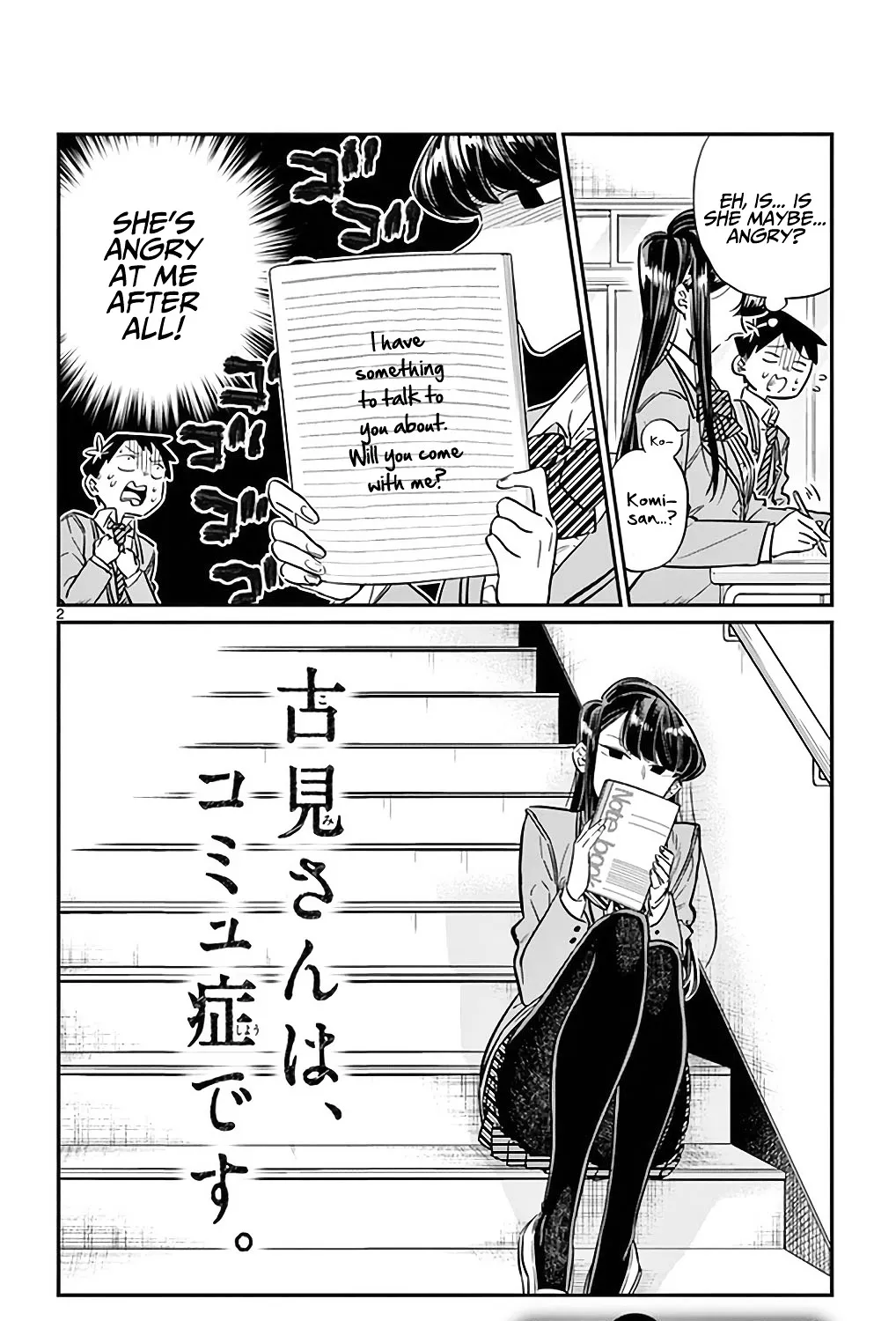 Komi-San Wa Komyushou Desu - Page 2