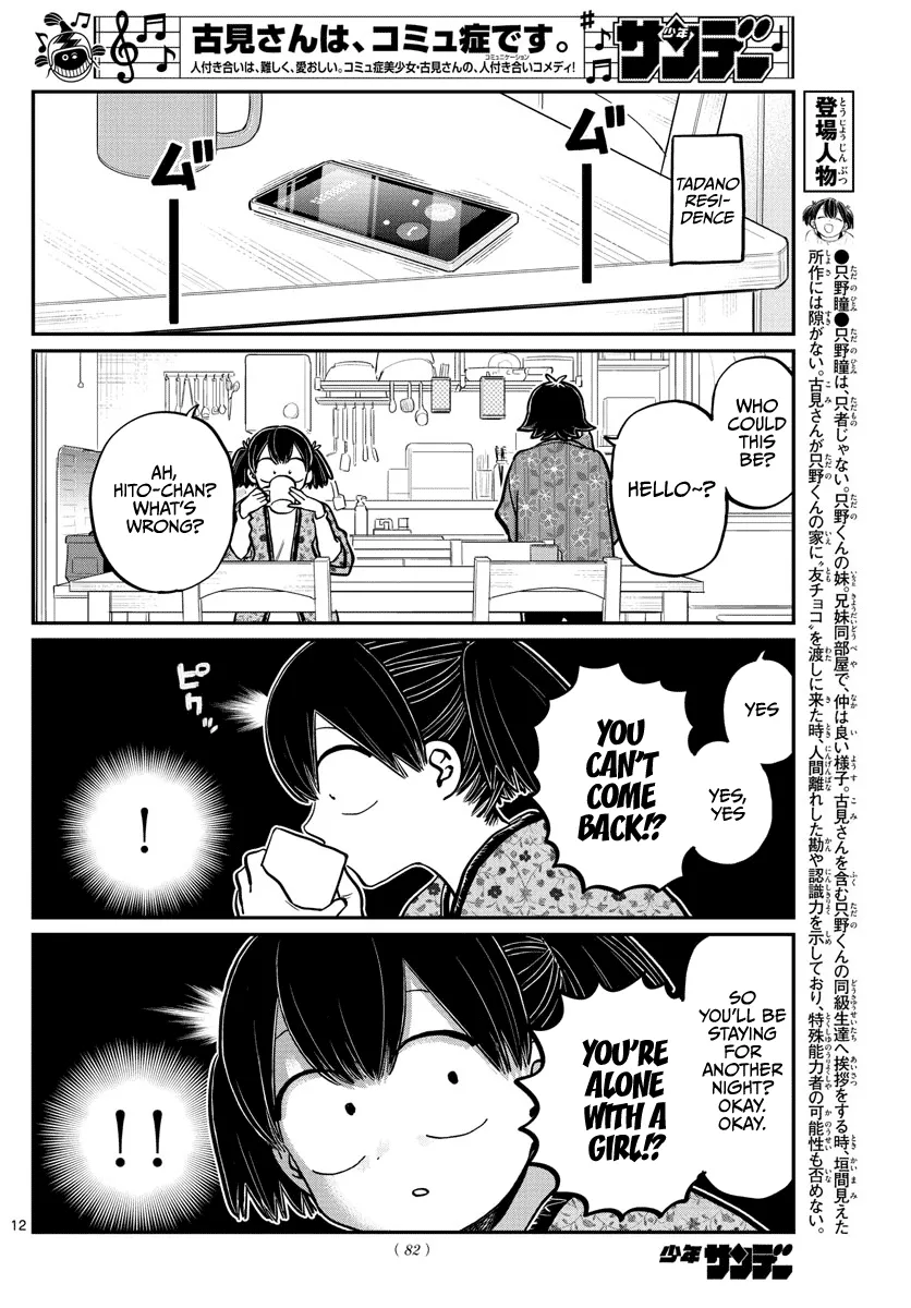 Komi-San Wa Komyushou Desu - Page 11