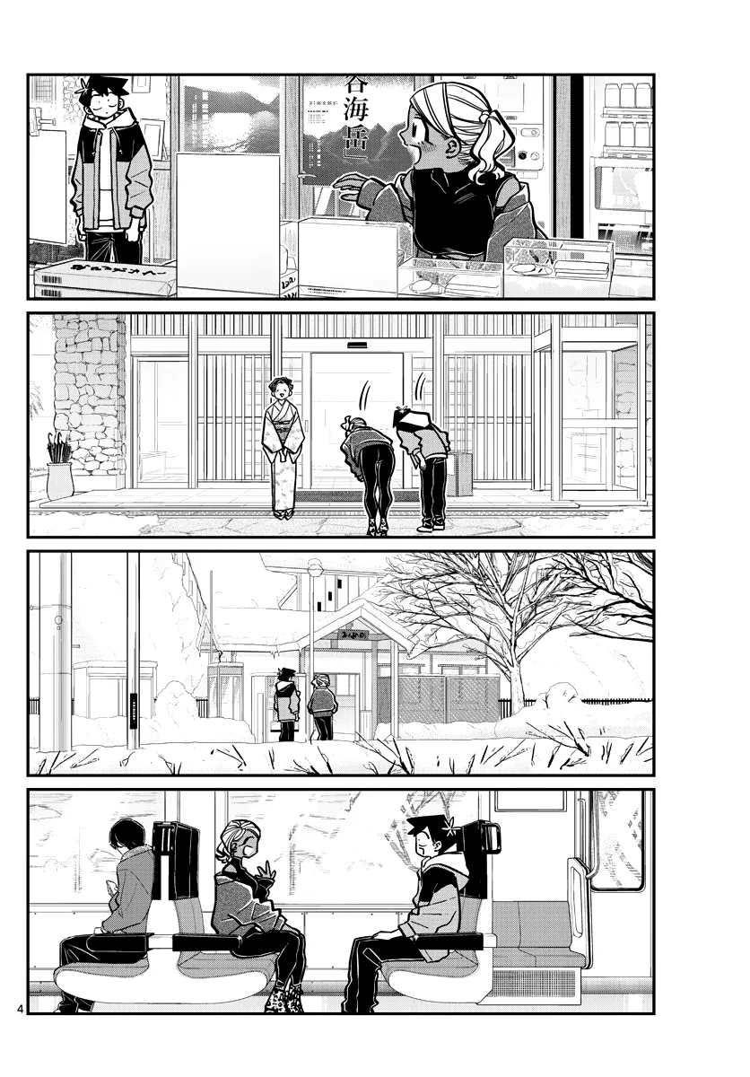 Komi-San Wa Komyushou Desu - Page 3