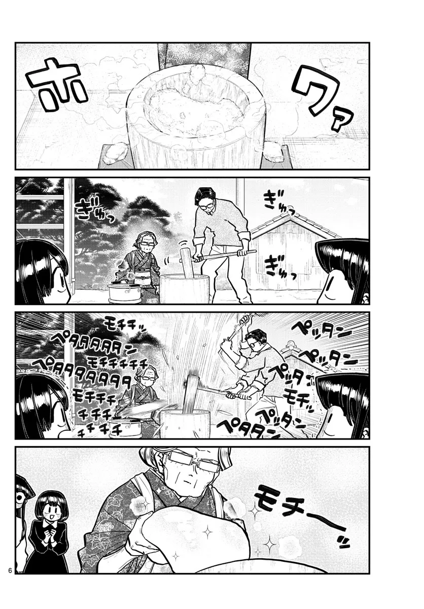 Komi-San Wa Komyushou Desu - Page 1