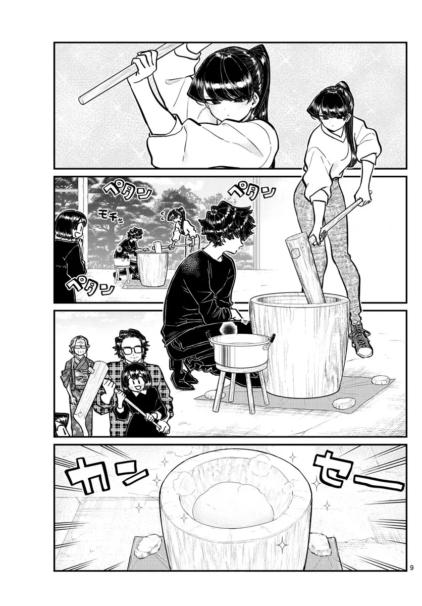 Komi-San Wa Komyushou Desu - Page 4