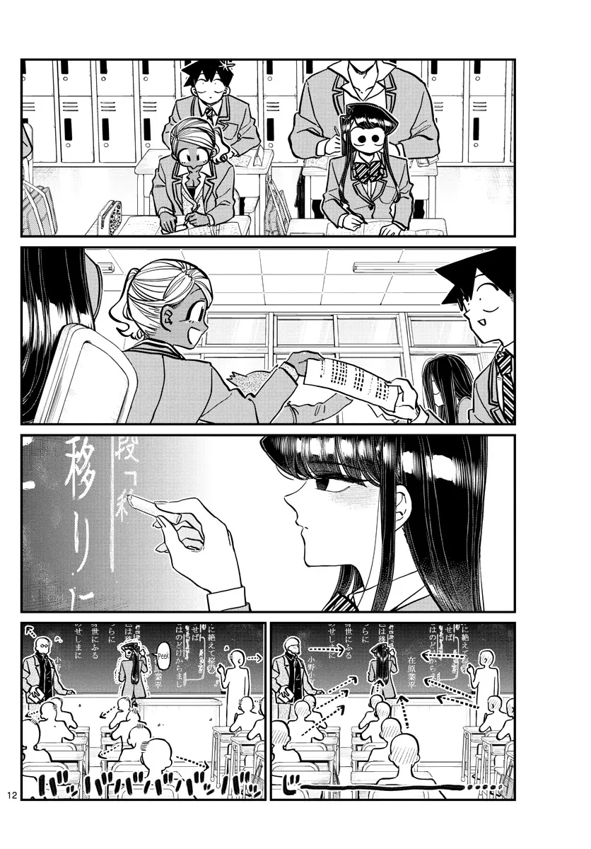 Komi-San Wa Komyushou Desu - Page 11