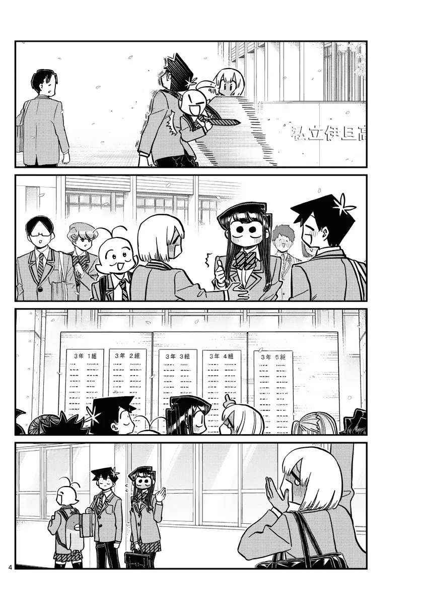 Komi-San Wa Komyushou Desu - Page 3