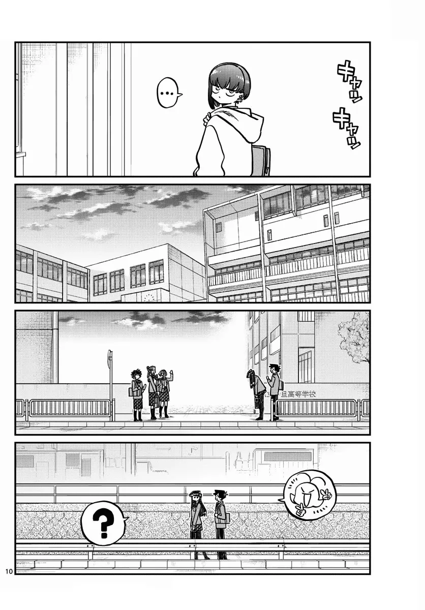 Komi-San Wa Komyushou Desu - Page 9