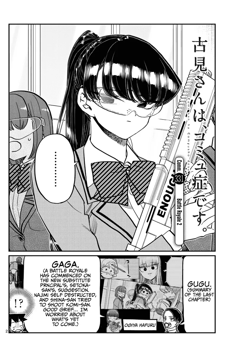 Komi-San Wa Komyushou Desu - Page 1