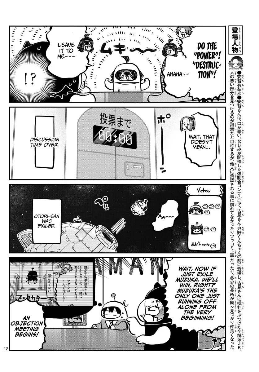 Komi-San Wa Komyushou Desu - Page 11