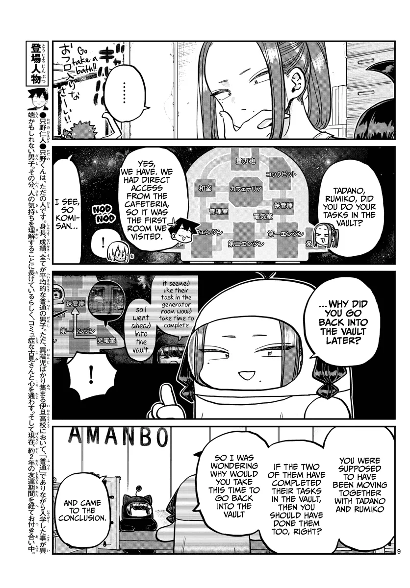 Komi-San Wa Komyushou Desu - Page 8