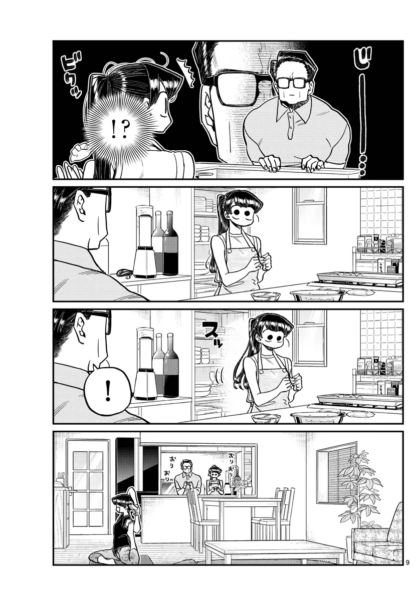 Komi-San Wa Komyushou Desu - Page 8