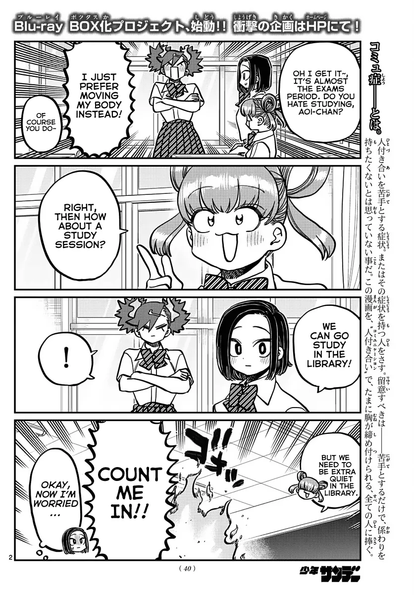 Komi-San Wa Komyushou Desu - Page 1