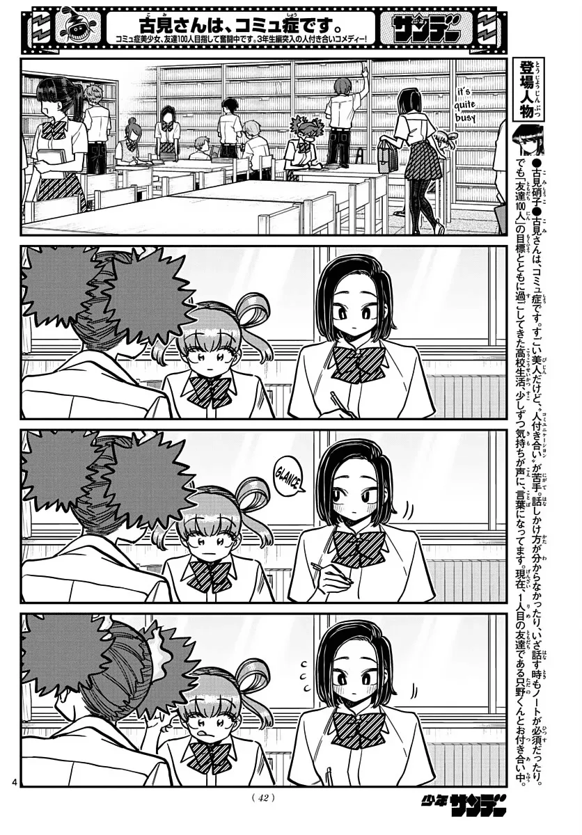 Komi-San Wa Komyushou Desu - Page 3