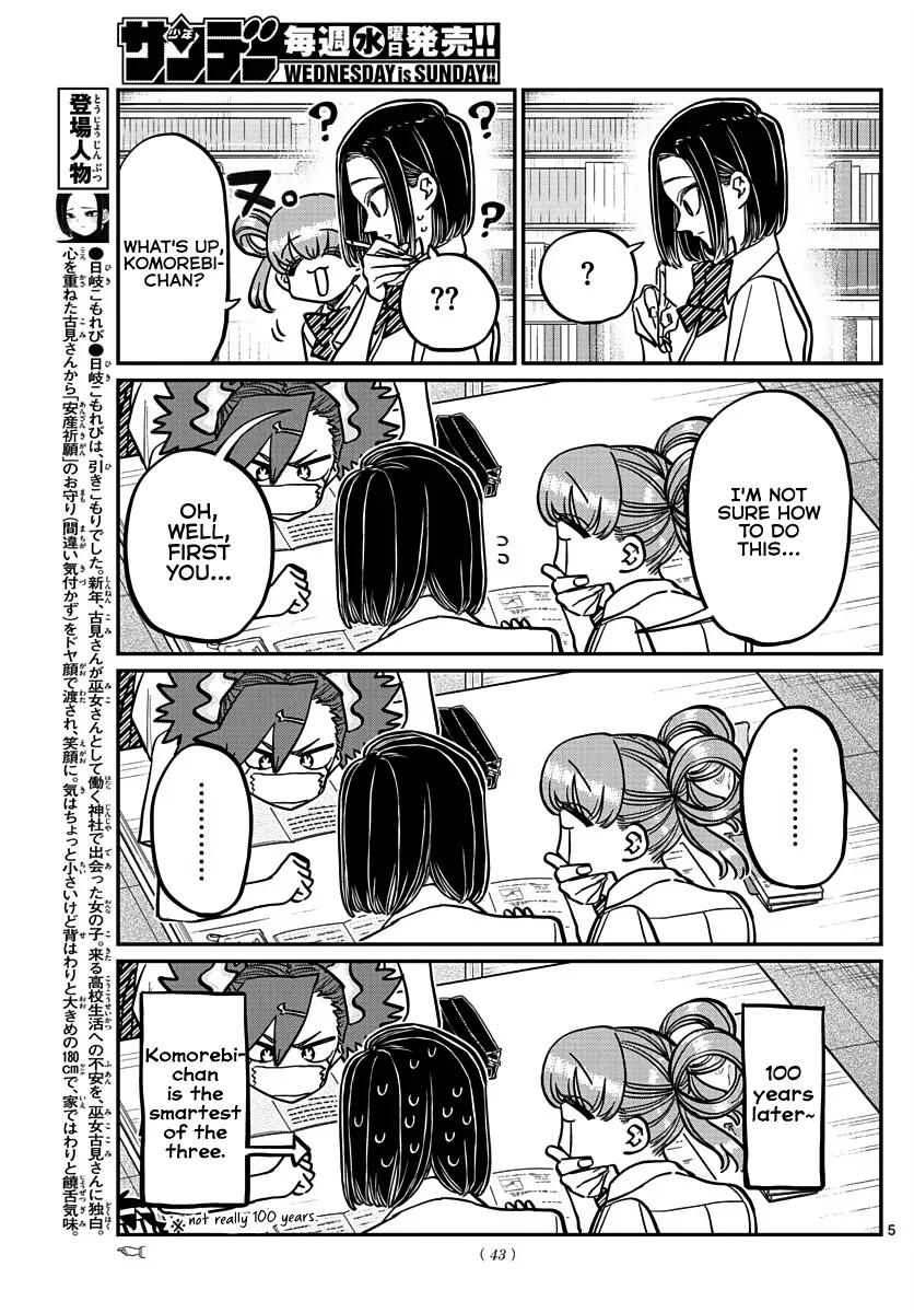 Komi-San Wa Komyushou Desu - Page 4