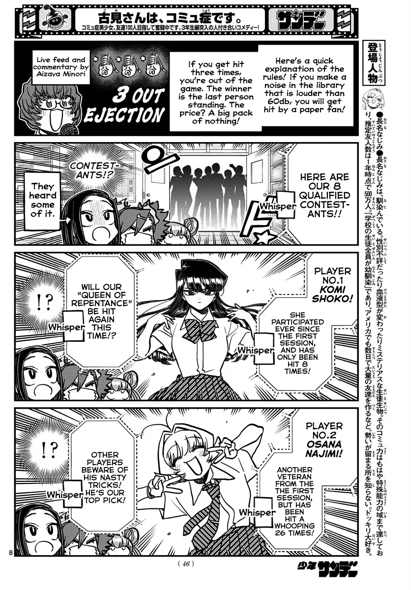 Komi-San Wa Komyushou Desu - Page 1