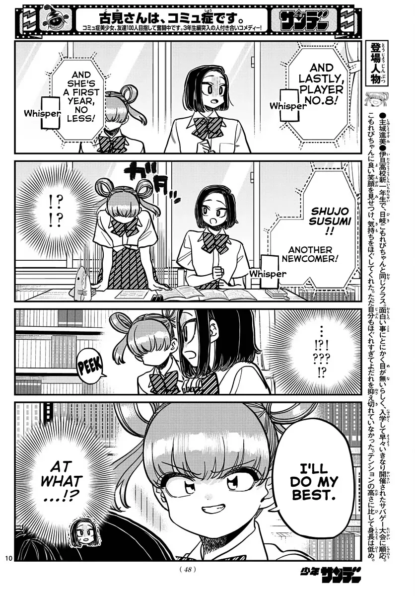 Komi-San Wa Komyushou Desu - Page 3