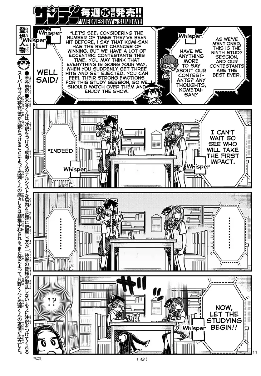 Komi-San Wa Komyushou Desu - Page 4