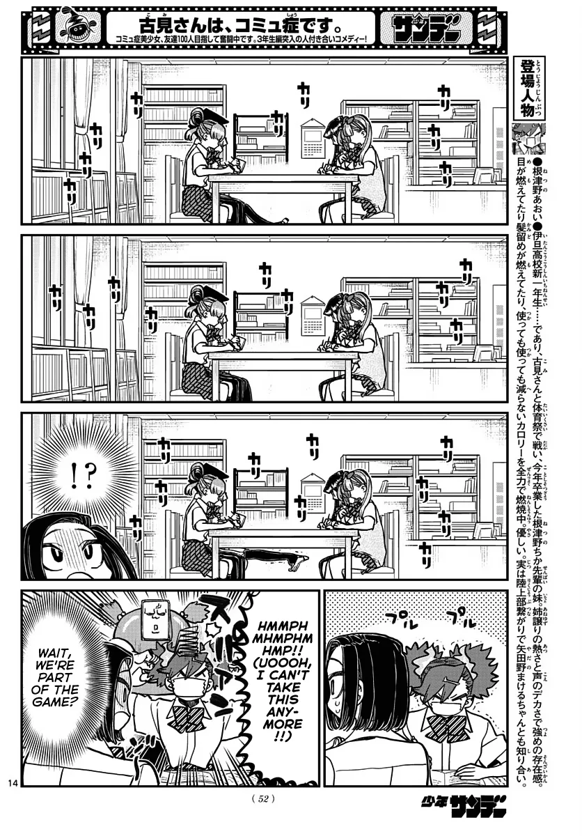 Komi-San Wa Komyushou Desu - Page 7