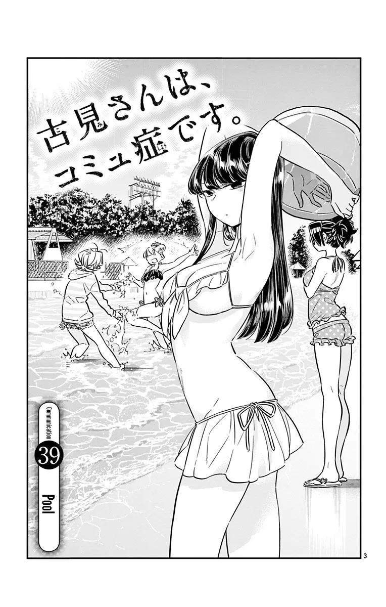 Komi-San Wa Komyushou Desu - Page 2