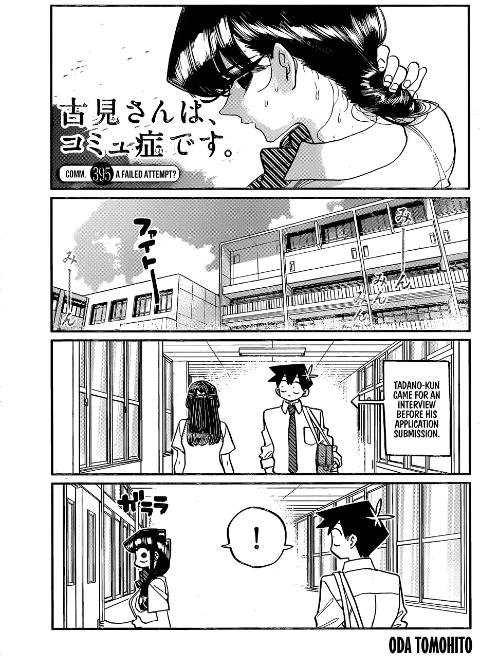 Komi-San Wa Komyushou Desu - Page 1