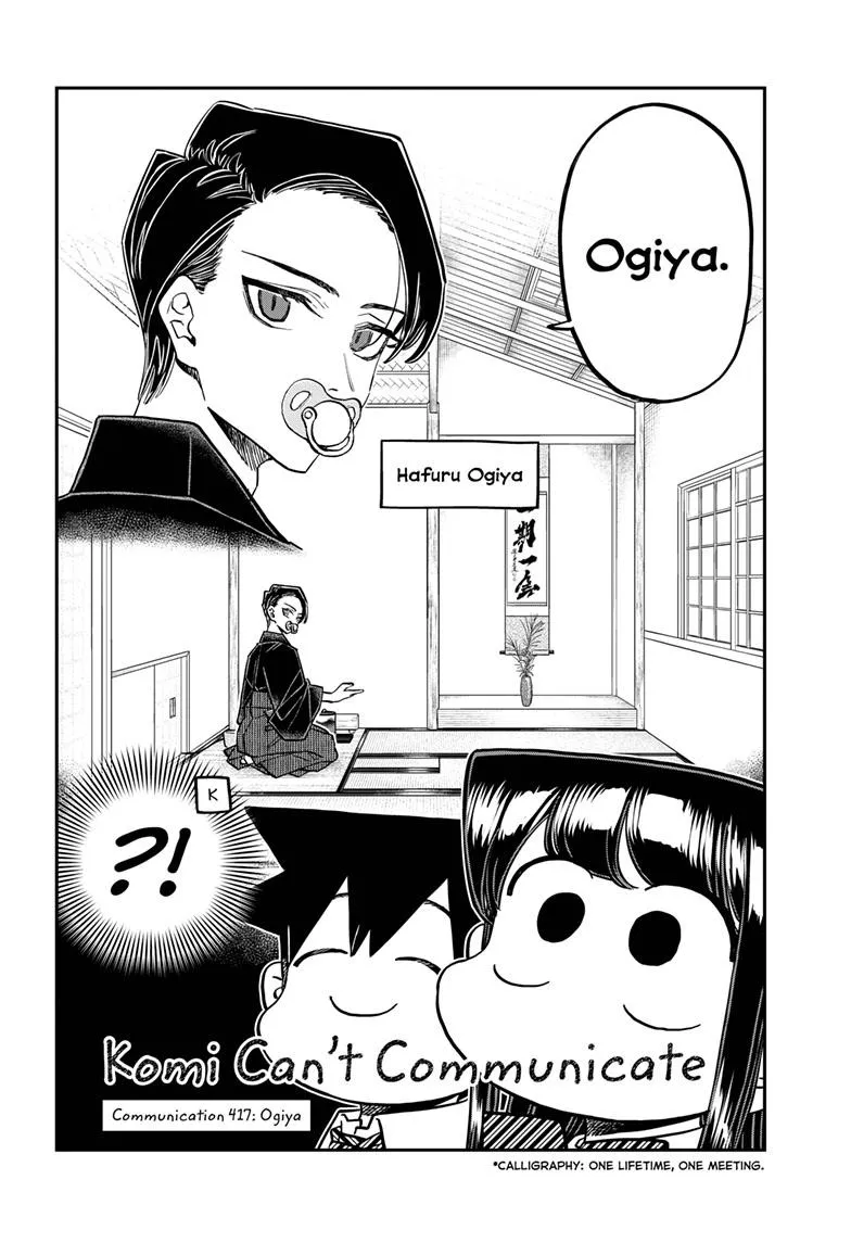 Komi-San Wa Komyushou Desu - Page 2