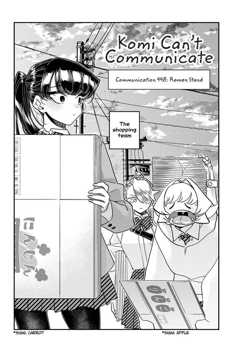 Komi-San Wa Komyushou Desu - Page 3