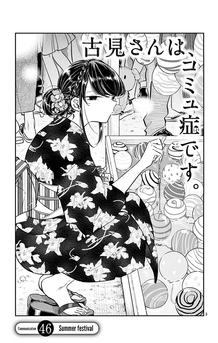 Komi-San Wa Komyushou Desu - Page 2