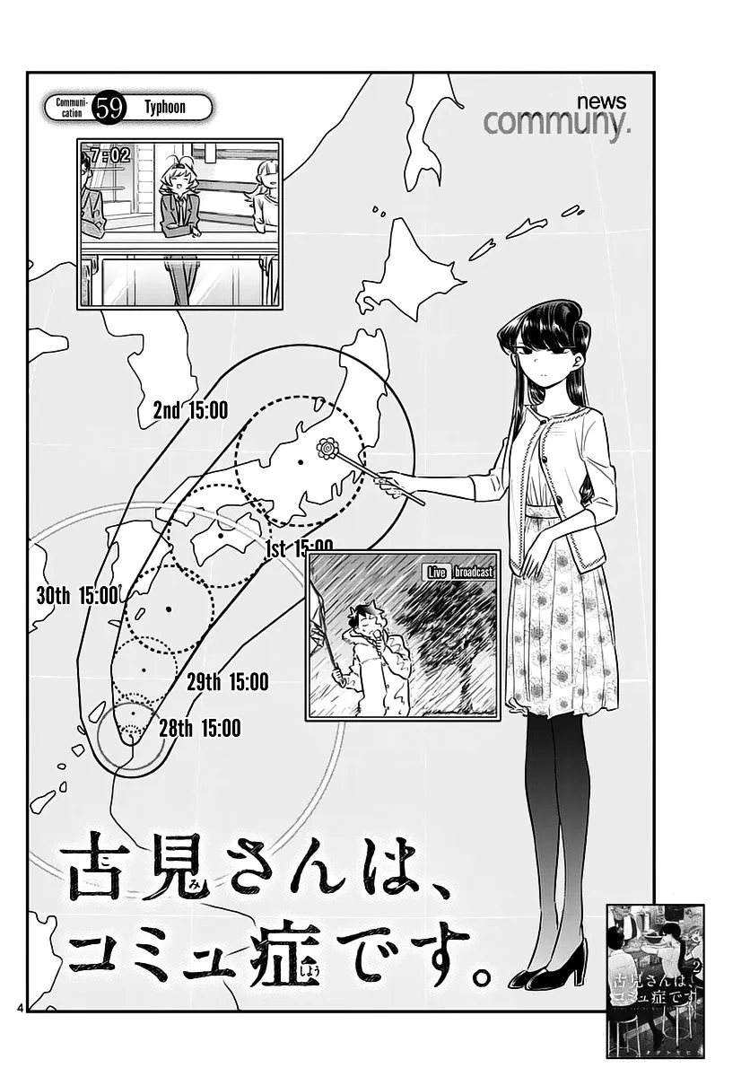 Komi-San Wa Komyushou Desu - Page 3