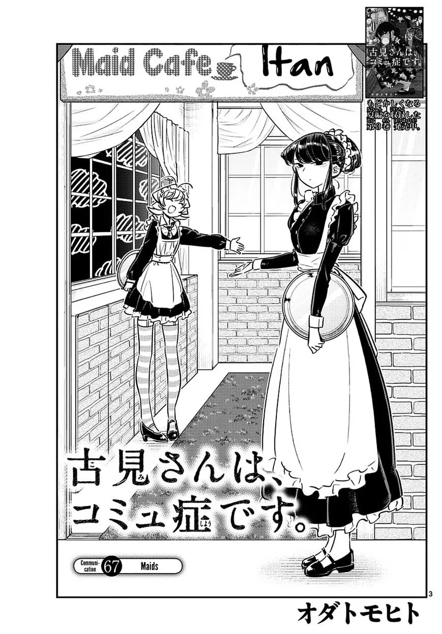 Komi-San Wa Komyushou Desu - Page 2