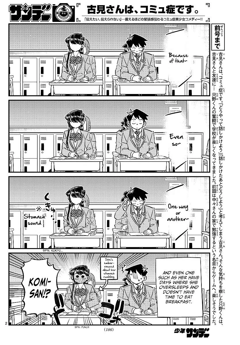 Komi-San Wa Komyushou Desu - Page 1