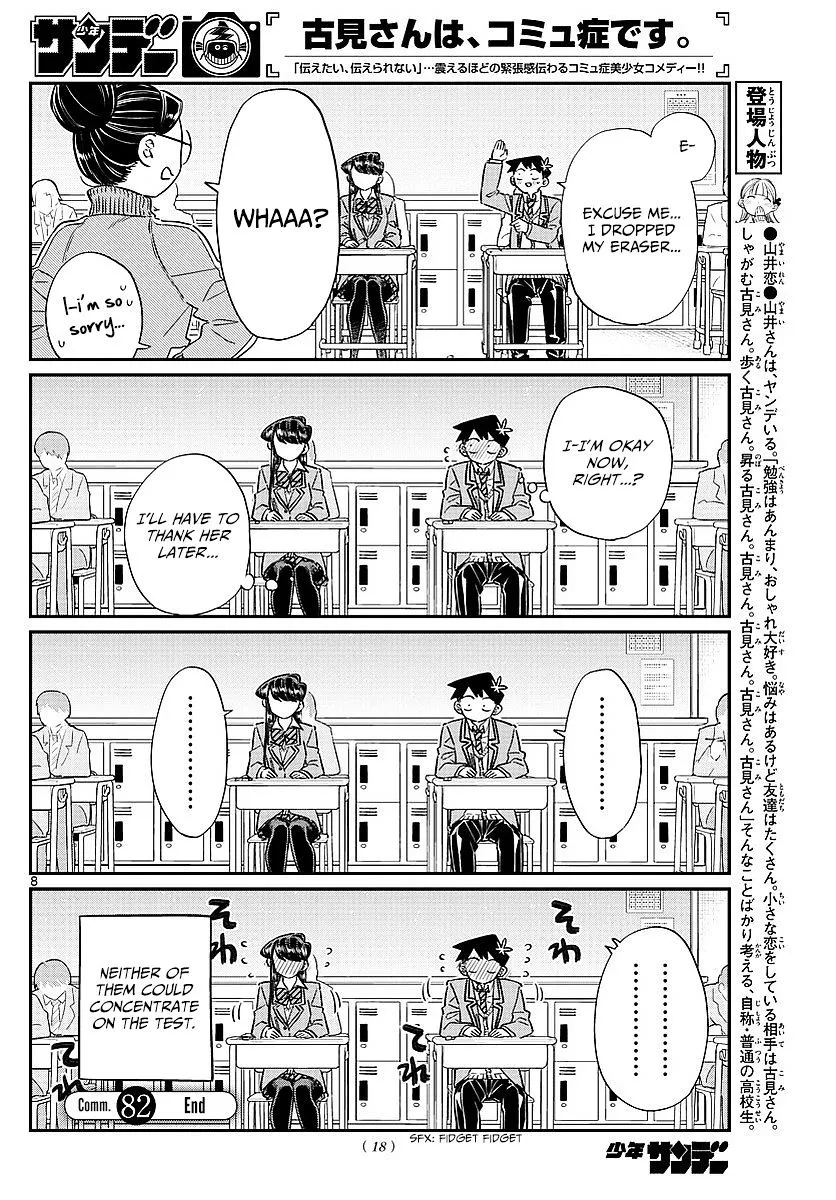 Komi-San Wa Komyushou Desu - Page 10