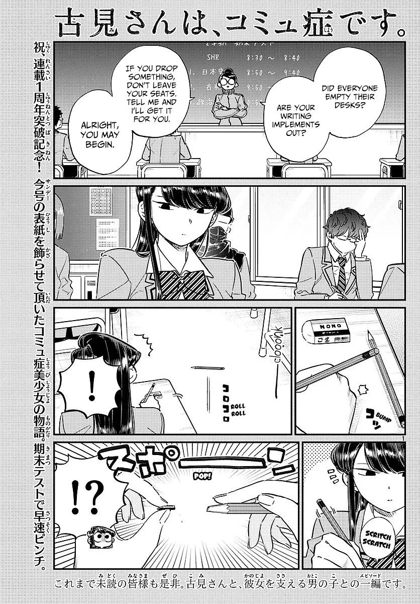 Komi-San Wa Komyushou Desu - Page 3