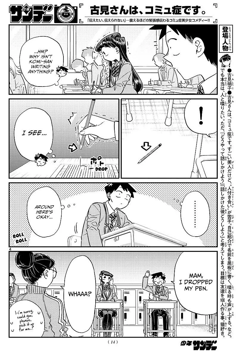 Komi-San Wa Komyushou Desu - Page 6