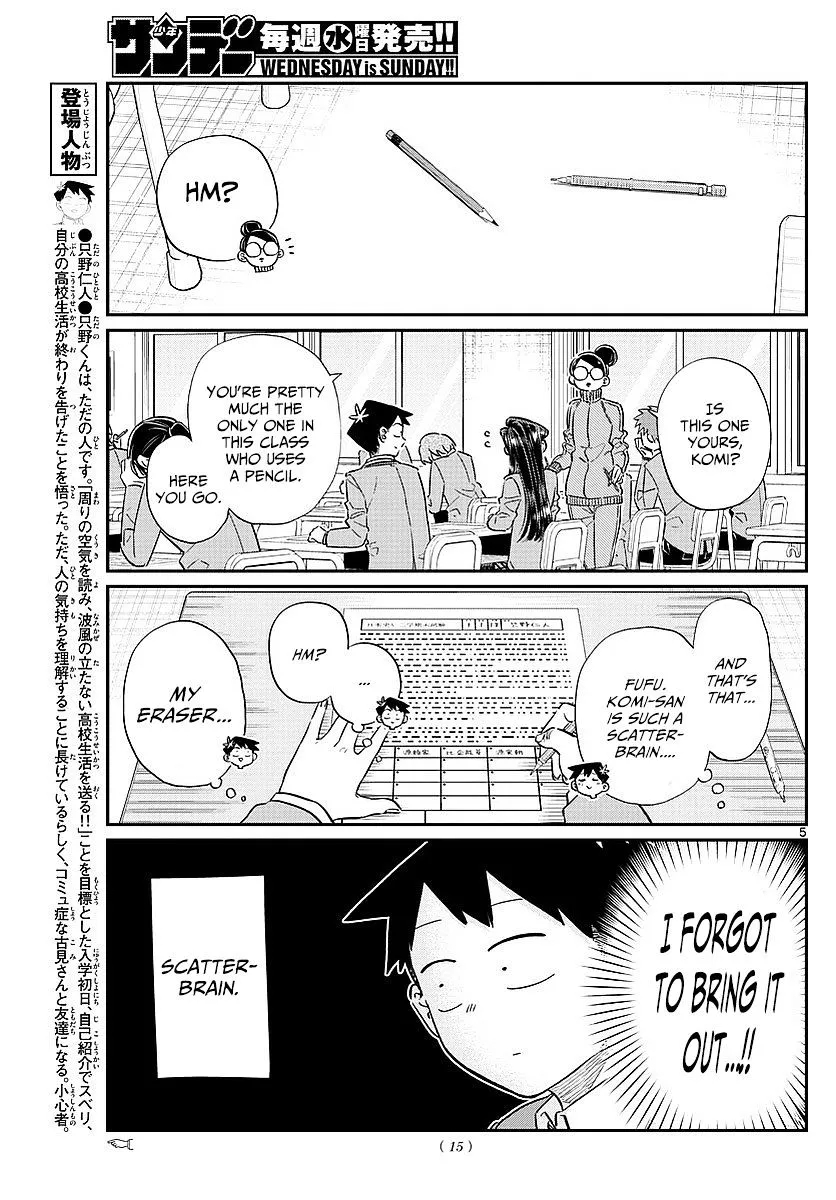 Komi-San Wa Komyushou Desu - Page 7